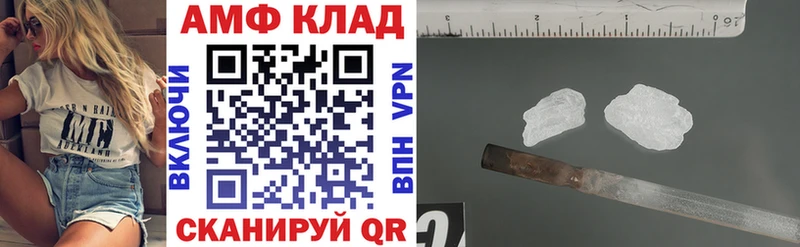 Купить где  Зеленодольск  АМФЕТАМИН Premium 