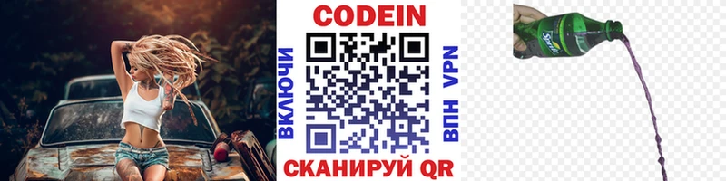 Купить где  Зеленодольск  Кодеиновый сироп Lean Purple Drank 