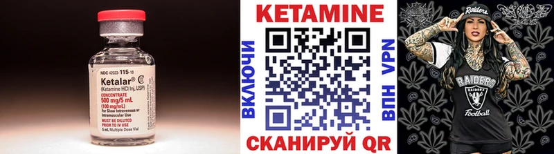 Кетамин VHQ Зеленодольск