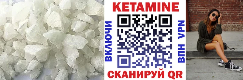 КЕТАМИН VHQ  Купить  Зеленодольск 