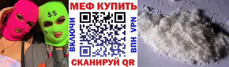 Меф кристаллы Зеленодольск