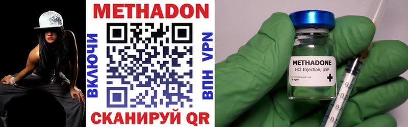 Купить где  Зеленодольск  МЕТАДОН methadone 